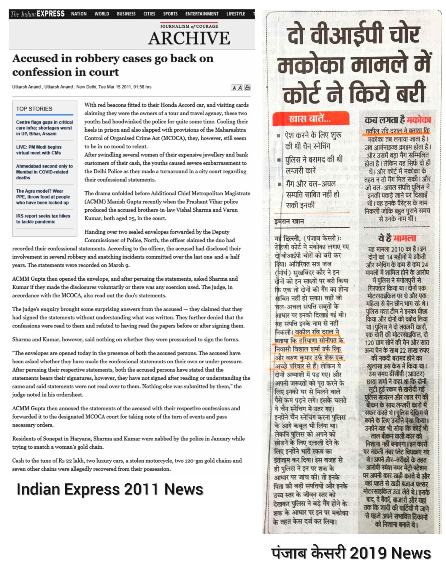 Delhi court proceedings in a MCOCA case involving allegations of organised crime and the acquittal of the accused