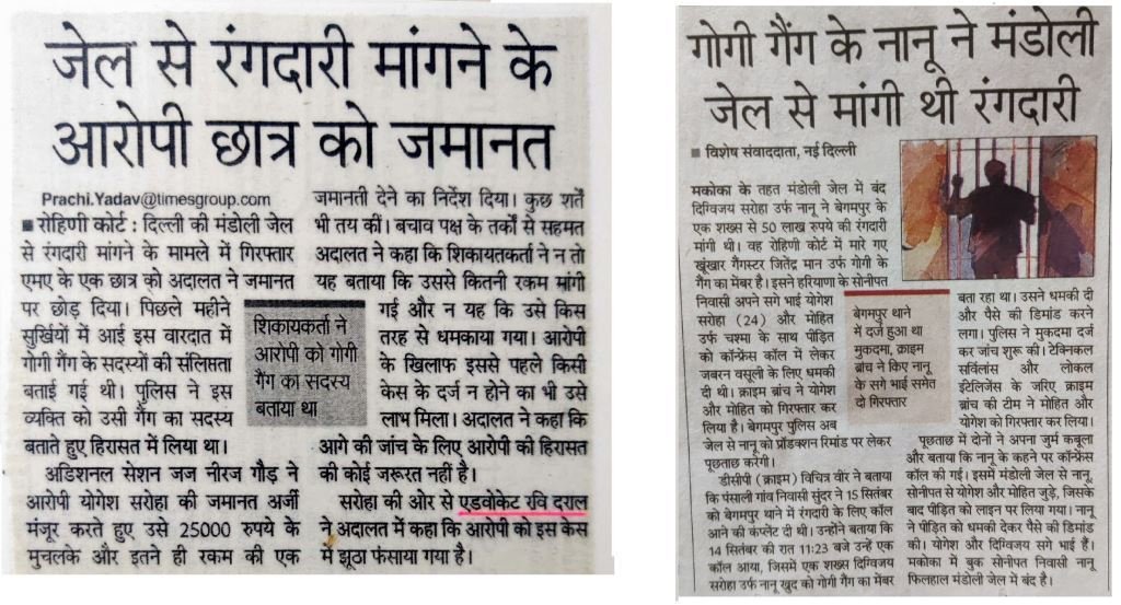 Bail granted in case of Extortion from Tihar Jail to Gogi's Aid: Ravi Drall Advocate