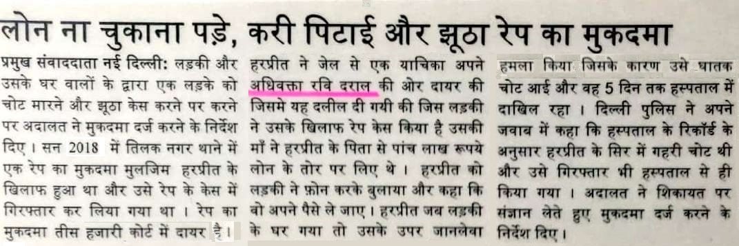 Delhi court orders FIR and investigation into assault allegations in a counter-complaint linked to a POCSO case