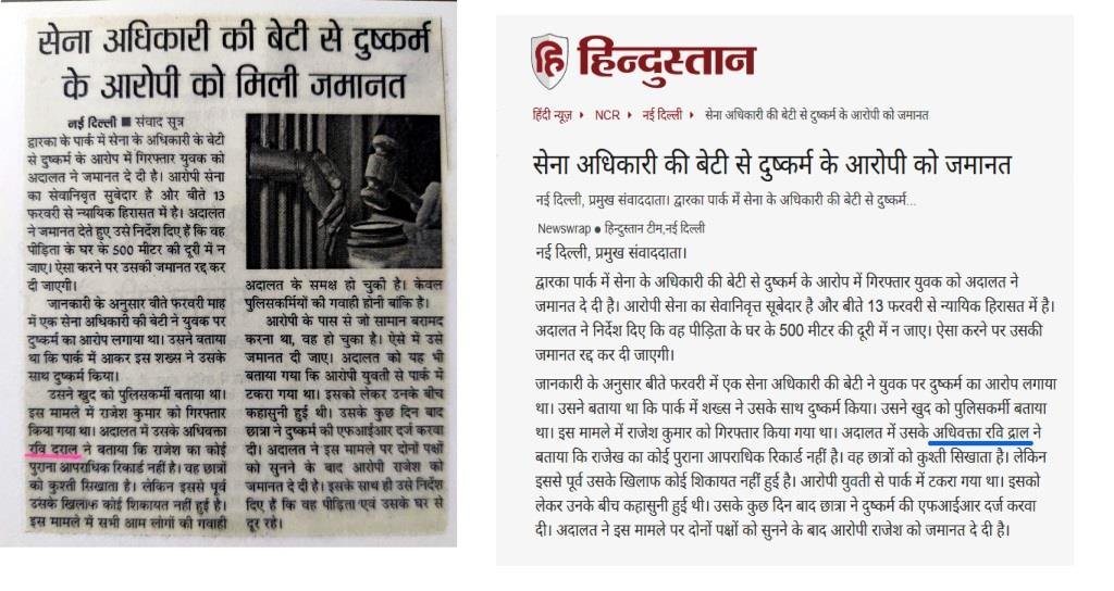 Advocate Ravi Drall representing the accused in a Delhi rape case bail matter involving a retired Army Subedar