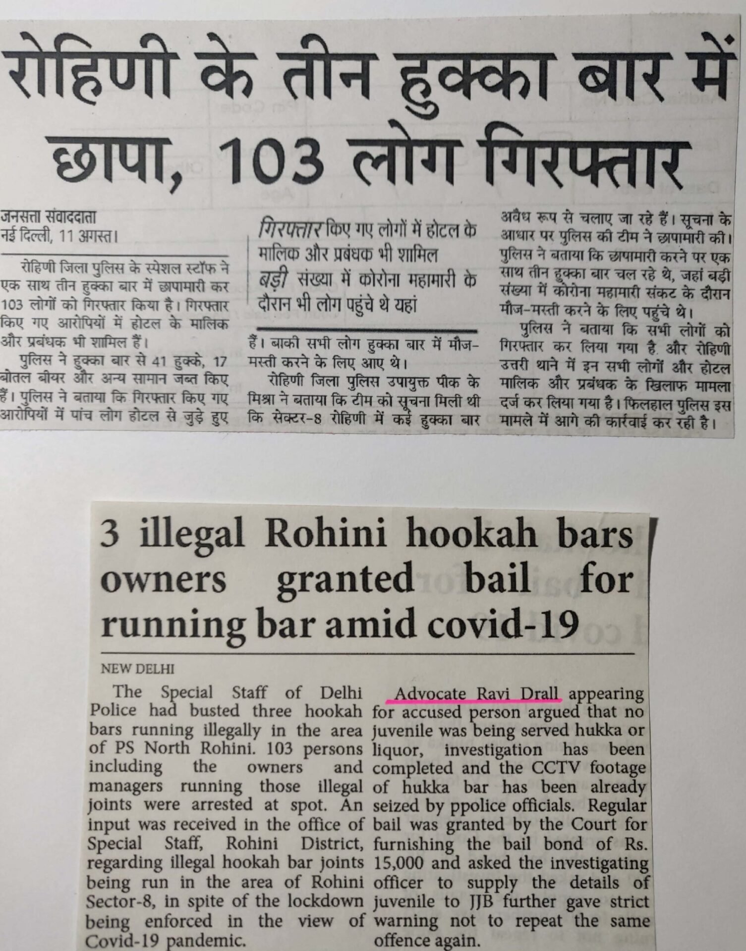 Man Grant Bail in Epidemic Act in Rohini Area By Ravi Drall