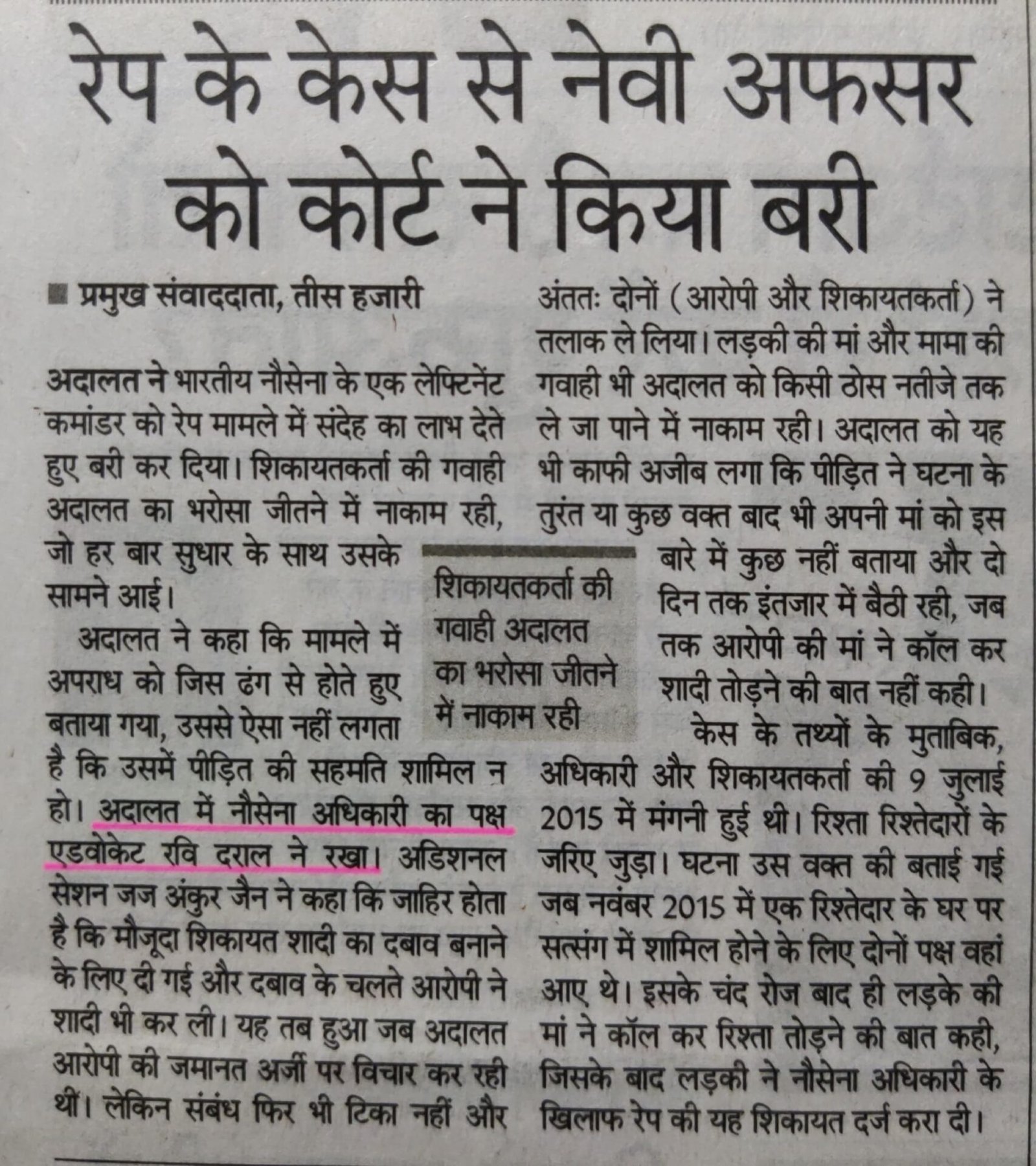 Tis Hazari Court Acquits Navy Officer in Rape Case: Advocate Ravi Drall